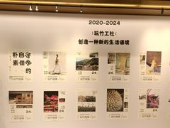 -茑屋书店(天目里店)