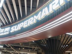 -物美综合超市(旧宫店)