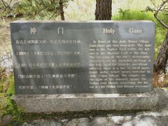 -丽江玉水寨
