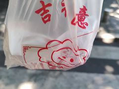 -煎意浓·吴记煎包(交通路店)