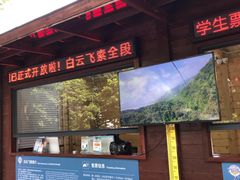 -白云山索道-售票处