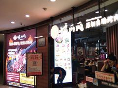 -猫爪爪原切自助烤肉(观音桥阳光世纪店)