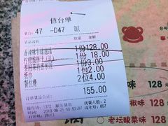 账单-蘭奢雅集·江浙菜(青山江滩店)