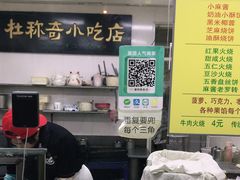 -杜称奇小吃店(西湖道店)