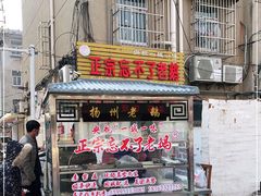 -正宗忘不了老鹅(梅岭店)