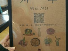 -乌镇那一年小院主题餐厅(甘泉西路店)