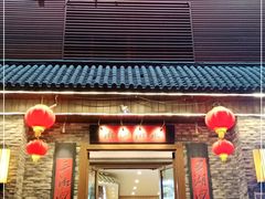 门面-湘山湘水(王家梁店)