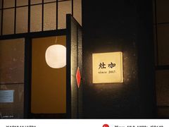 -灶咖KITCHEN