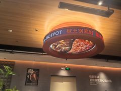-菌自在·云南野生菌火锅(长安万达店)
