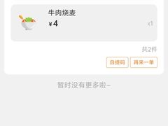 -老新隆牛肉锅贴(新街口店)