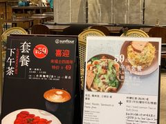 -Sunflour(来福士店)