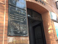 -良友书坊(安徽路店)