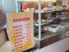 -长发西饼(临顿路店)