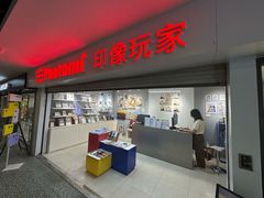 -方快照相馆(光新乐购店)