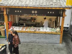 -四合院(黔灵西路店)