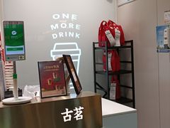 -古茗(泉州中骏世界城店)