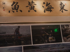 -蟹黄鱼·海派深夜面馆(巨鹿路店)