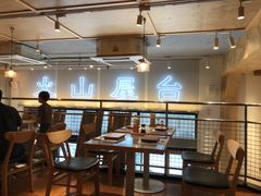 大堂-火山屋台(新街口创始店)