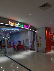 -孩子王童乐园(保定万博广场店)