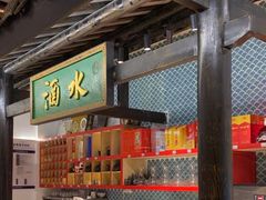 -院8里·小聚园(九眼桥店)