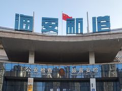 -海安新港(公交站)