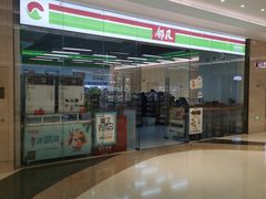 -邻几便利店(新城国际店)