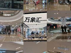 -合肥蜀山万象汇