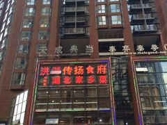 iphone_upload_pic-家佳餐厅(大望路店)