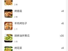 -疆里疆外·和田烤肉·清真