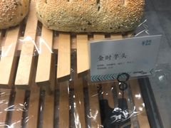 金时芋头-Dough&Joe团憩(瑞虹天地月亮湾店)