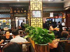 大堂-门框胡同褡裢火烧(赵公口店)