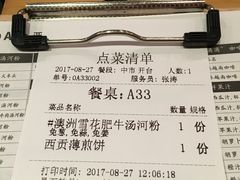 账单-Pho Asia 亚阁越南料理(上海来福士广场店)