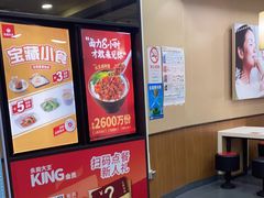-永和大王·现磨豆浆·卤肉饭(九亭SH085店)