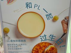 -PAUL LAFAYET 法式甜品(港汇广场店)