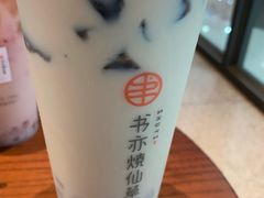 -书亦烧仙草(新都会店)