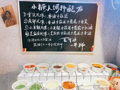 自助调料区-楠火锅(广州总店)