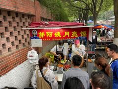 门面-郭阿姨月亮馍