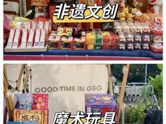 -天河领展广场