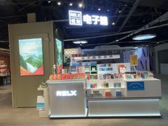 -RELX悦刻(徐汇绿地缤纷城店)