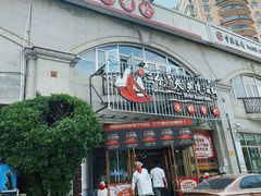 门脸-三个渔夫·蒸汽海鲜(五大道店)