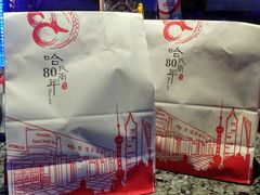 -上海哈尔滨食品厂(淮海中路店)