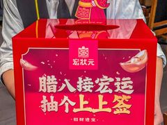 -宏状元现熬粥·京味菜(五棵松店)