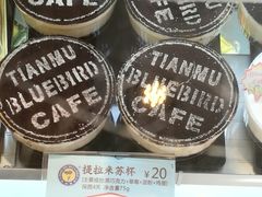 提拉米苏杯-天母蓝鸟烘焙·蛋糕·下午茶(时代城广场店)