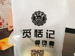 -觅恬记港式甜品(1818店)