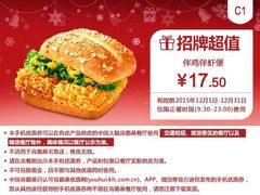 -肯德基(盘龙奥莱店)