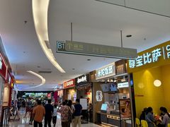 -江南时代广场