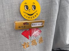 -松鹤楼(月坛店)