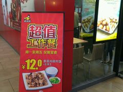 -真功夫(大商新玛特店)