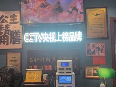 -名扬烤肉(起源店)