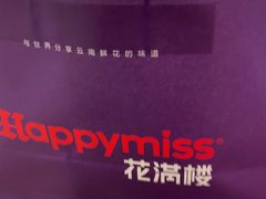 -HappyMiss花满楼·鲜花饼·鲜花茶·伴手礼(上海环球港店)